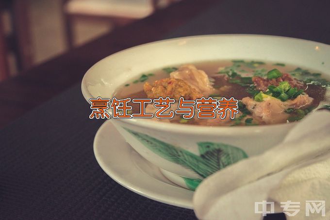 江门市第一职业高级中学中餐烹饪