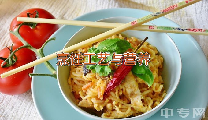 石家庄旅游学校中餐烹饪