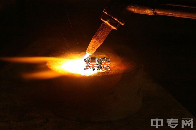 内蒙古机电职业技术学院智能焊接技术