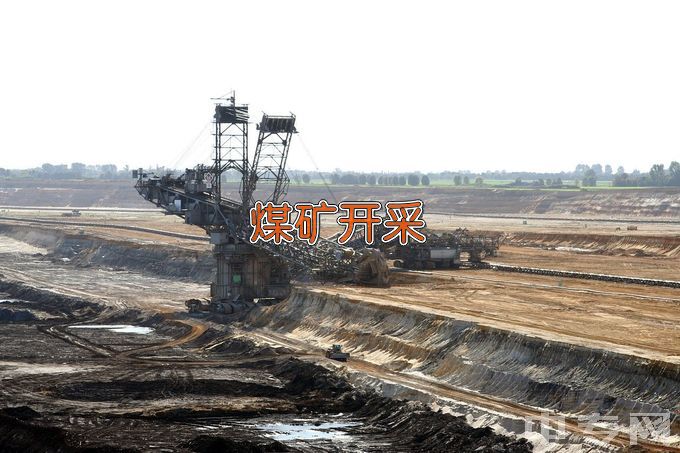 昌吉职业技术学院煤矿开采技术
