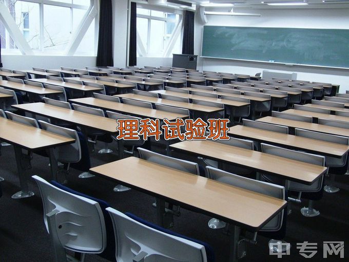 吉林大学理科试验班