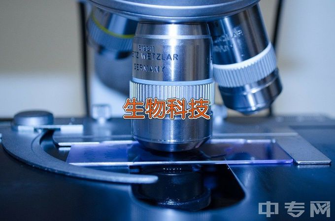 新疆师范大学生物科学