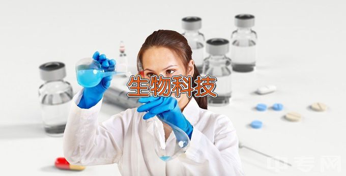 延安大学生物科学