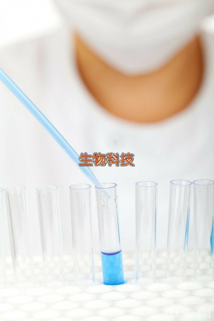 石河子大学生物科学