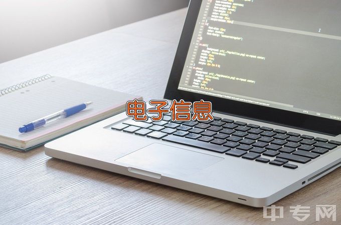 兰州理工大学电子信息科学与技术