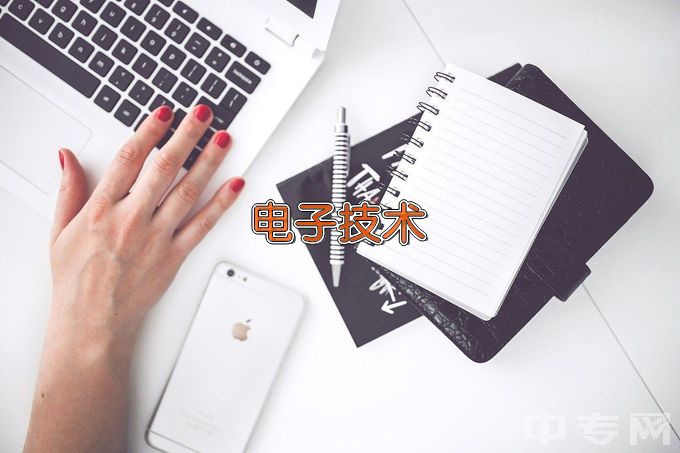 龙门县职业技术学校电子技术应用