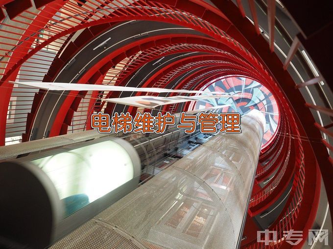 广东省技师学院电梯工程技术