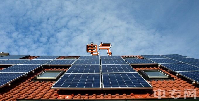 重庆城市科技学院电气工程及其自动化