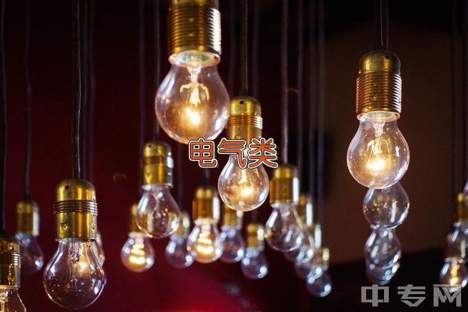 郑州时代科技中等专业学校农村电气技术