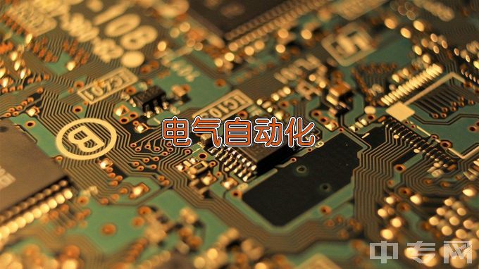 涿州市技师学院电气自动化设备安装与维修