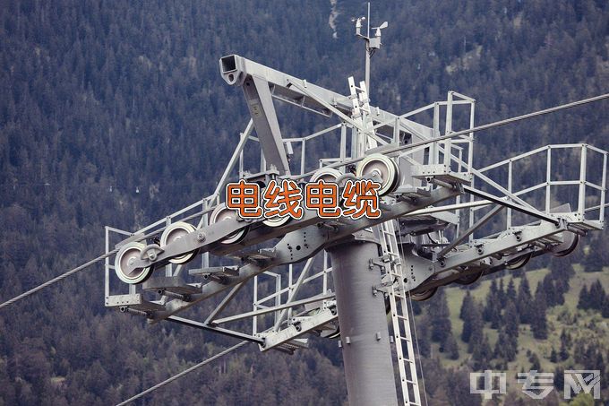 漯河职业技术学院电线电缆制造技术