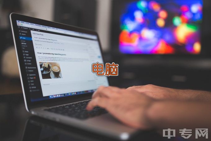 南昌影视传播职业学院计算机应用技术