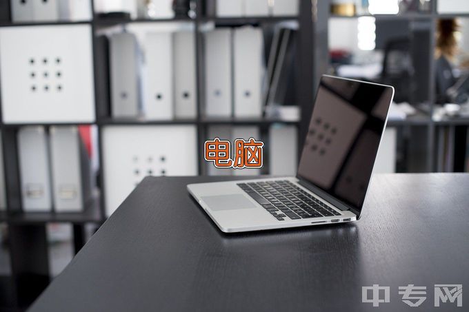 江门市技师学院（江门市高级技工学校）计算机应用与维修