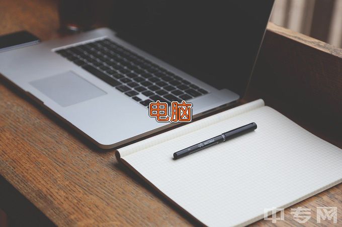杭州职业技术学院计算机应用技术