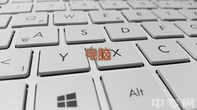 广州铁路职业技术学院计算机应用技术