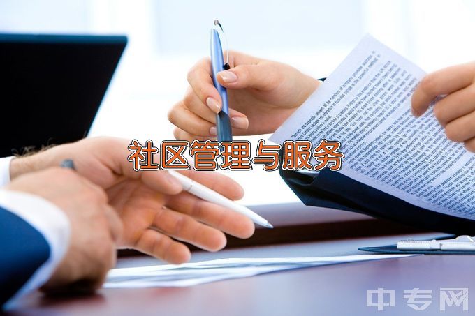 江西枫林涉外经贸职业学院社区管理与服务