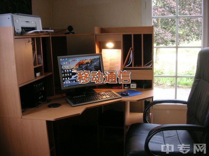 江苏电子信息职业学院现代移动通信技术