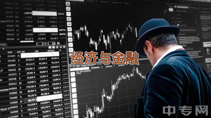 上海政法学院经济与金融