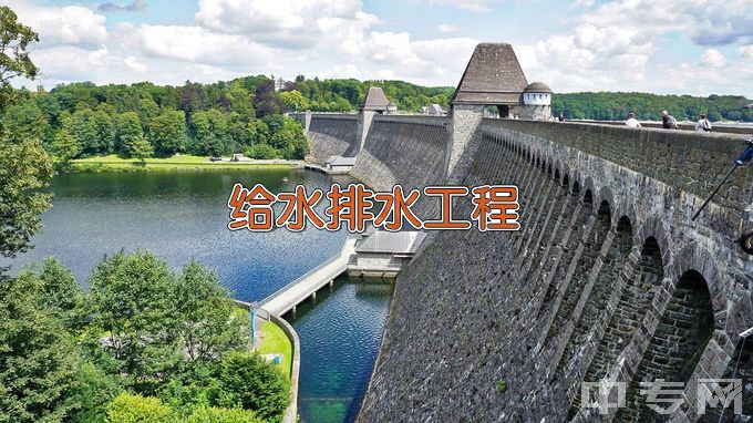 广州市城市建设职业学校给排水工程施工与运行