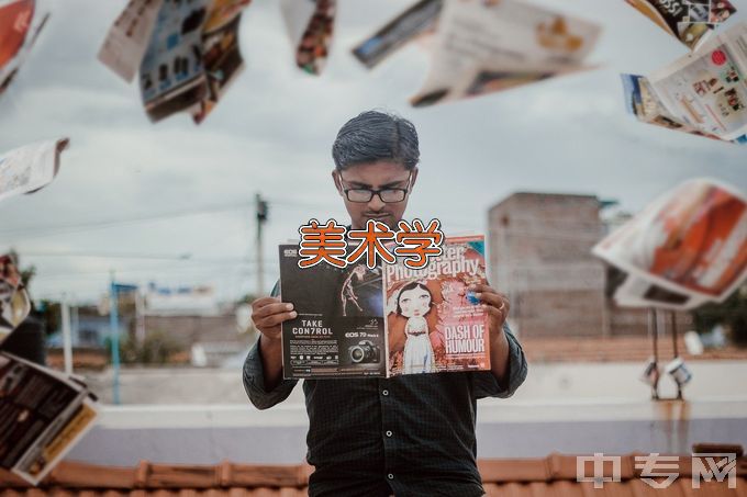 淮阴师范学院美术学