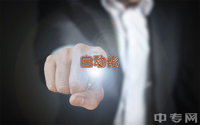 广州番禺职业技术学院电气自动化技术
