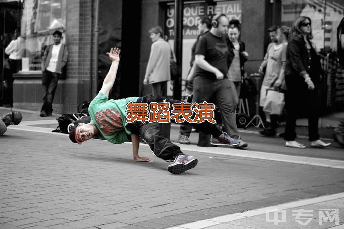 许昌科技学校舞蹈表演