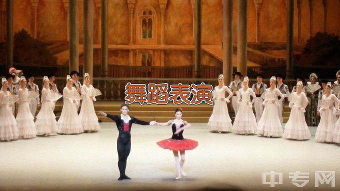 山东省日照师范学校舞蹈表演