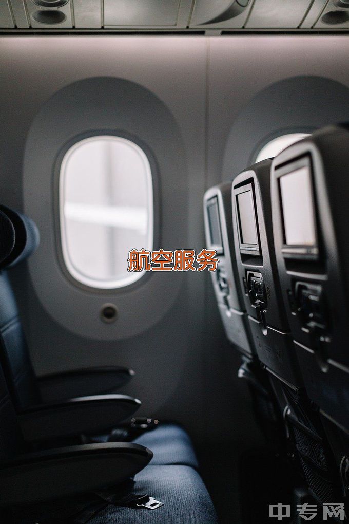 郑州创新科技中等专业学校航空服务