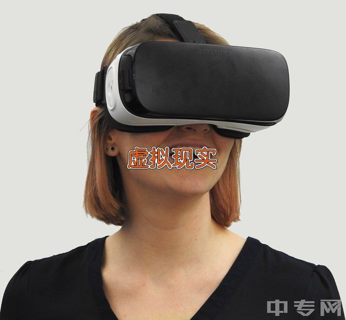 上海南湖职业技术学院虚拟现实技术应用