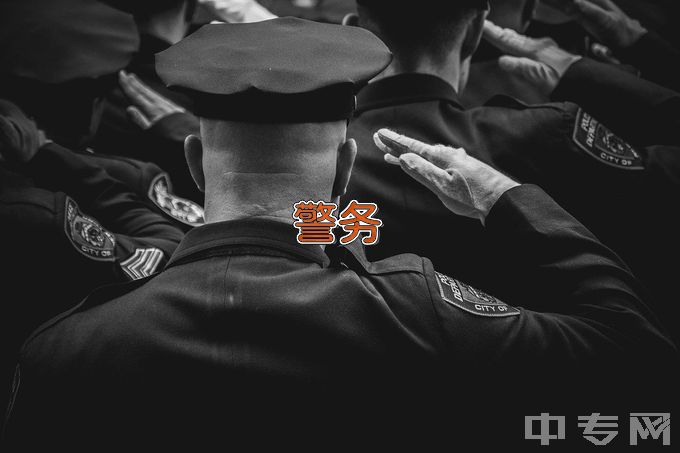 中国人民警察大学警务指挥与战术