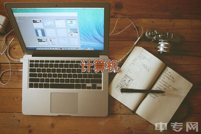 邵东县职业中专计算机网络技术