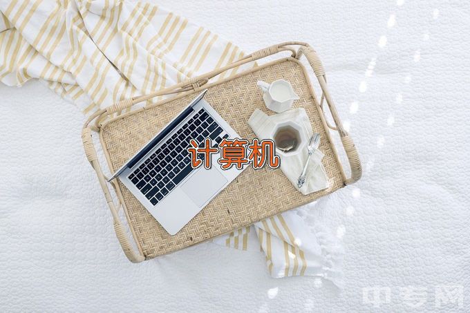 湘潭县职业技术学校计算机应用