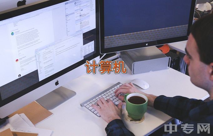 永州东方科技职业学校计算机应用