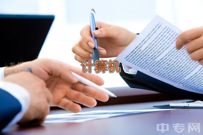 江苏省徐州技师学院计算机程序设计