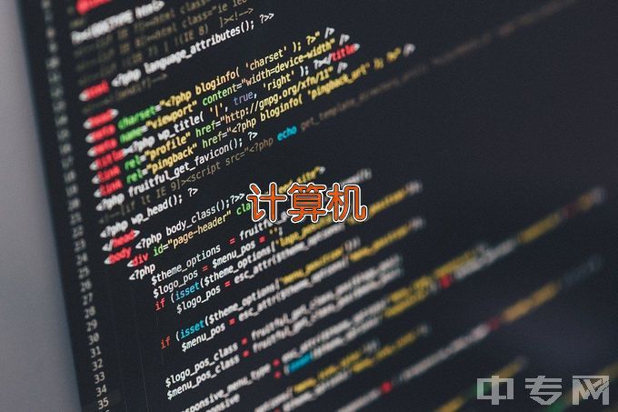 台安县职业教育中心计算机应用