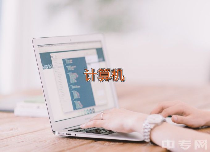 襄城县职业技术教育中心计算机应用