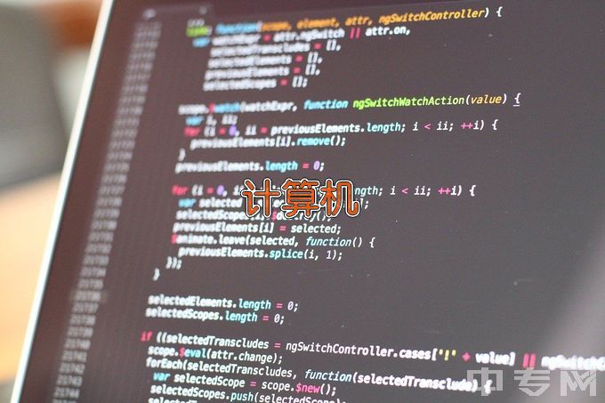 固安县职业技术教育中心计算机应用