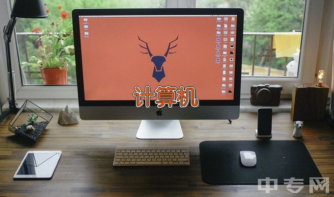 丰顺县职业技术学校计算机应用
