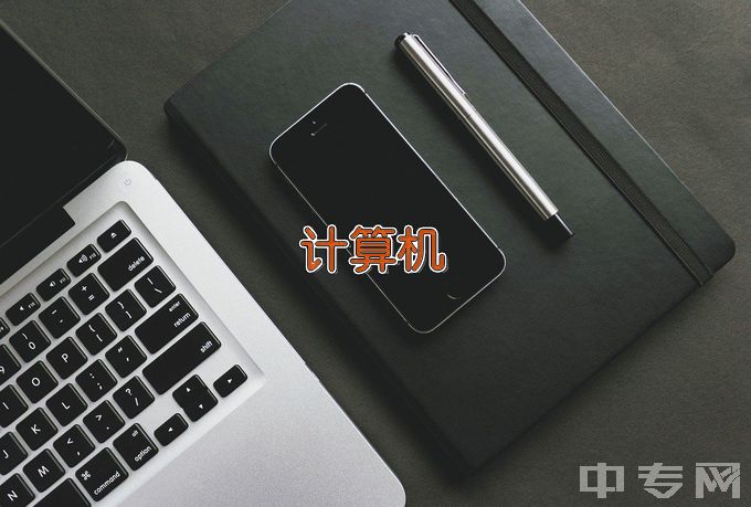 湖南省新邵县工业职业中等专业学校计算机应用