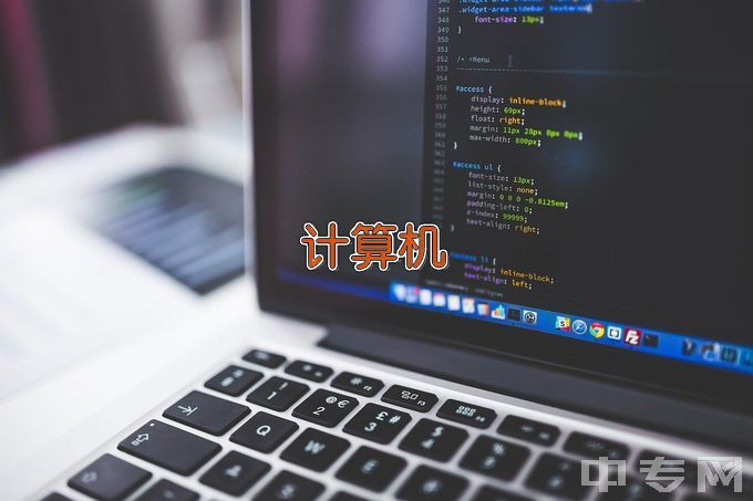 芜湖高级职业技术学校计算机网络技术