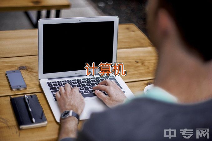 清丰县职业技术学校计算机应用