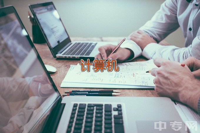 苍南县第二职业中等专业学校计算机应用