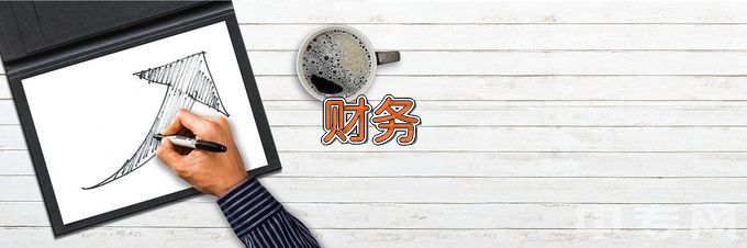 江苏师范大学财务管理