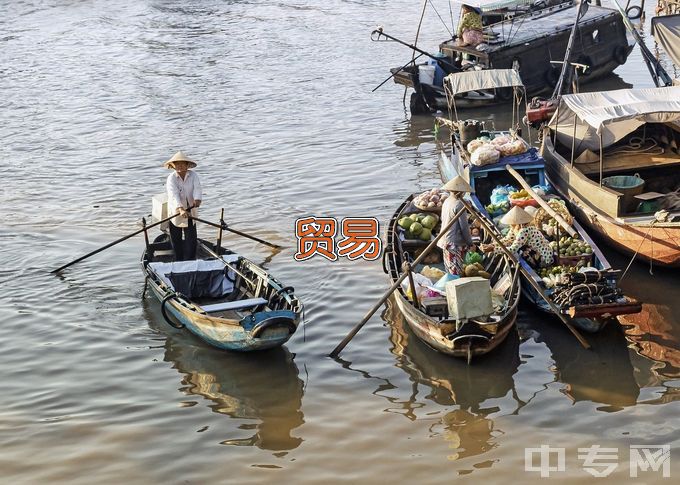 伊犁师范大学贸易经济