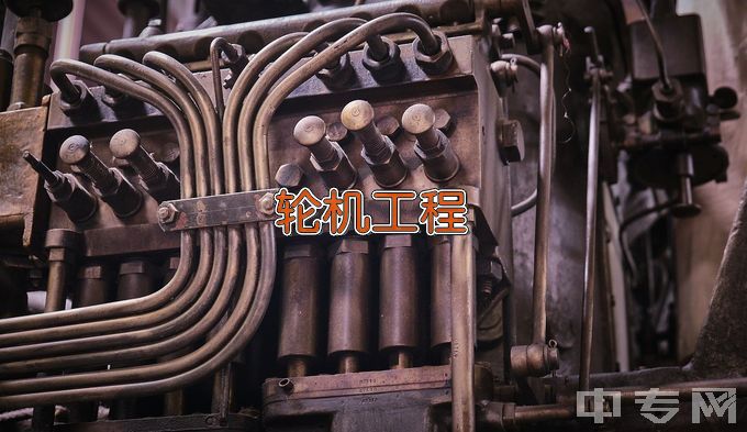 九江职业技术学院轮机工程技术