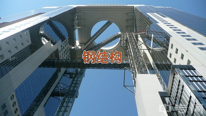 江苏城乡建设职业学院建筑钢结构工程技术