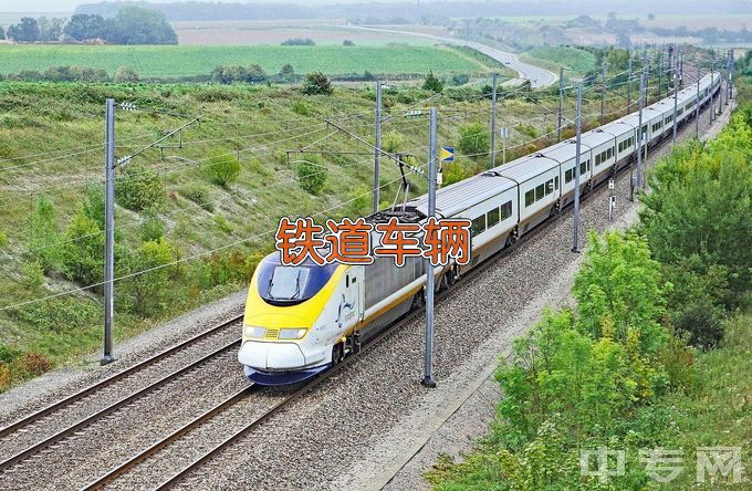 广州铁路职业技术学院铁道车辆技术