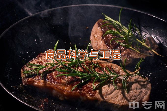 重庆三峡学院食品科学与工程