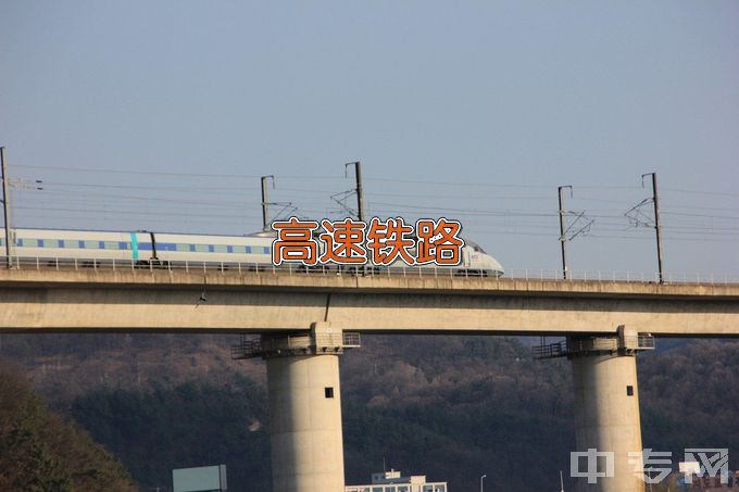 江西旅游商贸职业学院高速铁路客运服务