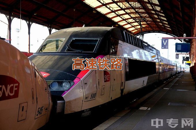 武汉外语外事职业学院高速铁路客运服务